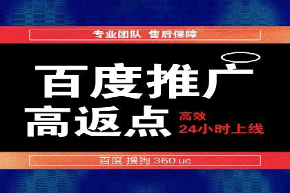 百度广告推广策略全解析